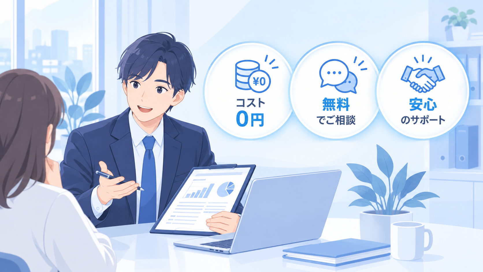 サジェスト汚染の調査・ご相談は完全無料