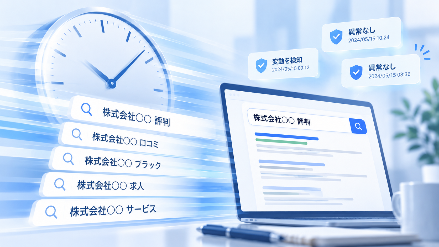 最短即日のスピード対応